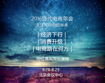 天装战队护星者